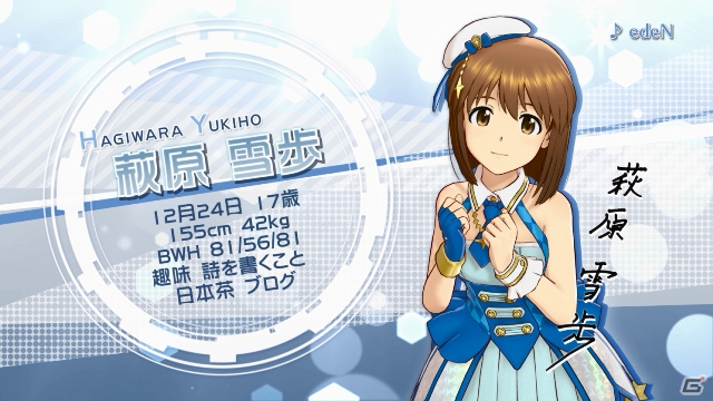 本日発売のPS4「アイドルマスター プラチナスターズ」より萩原雪歩のキャラクターPVが公開！DLCカタログ創刊号も配信の画像1
