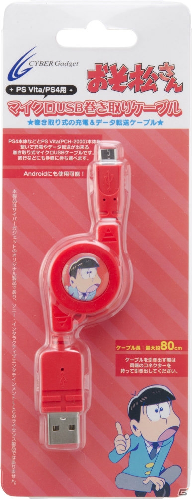 TVアニメ「おそ松さん」の6つ子をデザインしたPS Vita/PS用巻き取り式マイクロUSBケーブルが7月29日に発売！の画像1