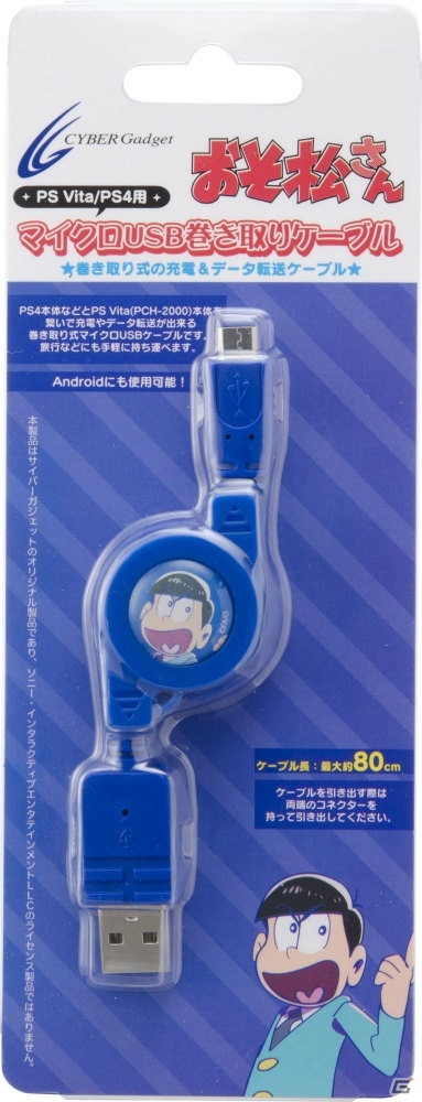 TVアニメ「おそ松さん」の6つ子をデザインしたPS Vita/PS用巻き取り式マイクロUSBケーブルが7月29日に発売！の画像2