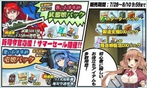 PC/Android「りっく☆じあ～す」木更津四姉妹の次女・木更津葵が登場する初心者向けイベントが開催！の画像4