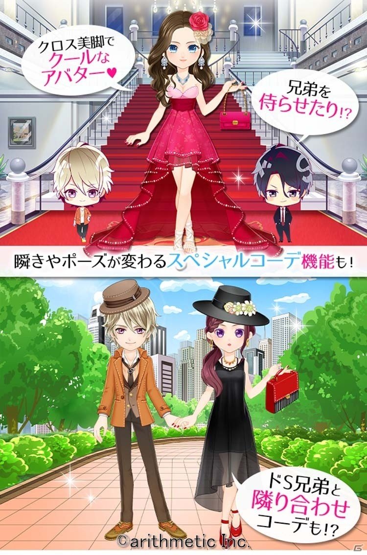 ホテルのスイートで24時間束縛！？iOS/Android「ドSに恋して～スイートルームで秘密の支配～」が配信開始の画像5