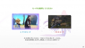 PS4版「テイルズ オブ ベルセリア」無料体験版が8月4日より配信決定！シナリオモード、バトルモードが楽しめるの画像1