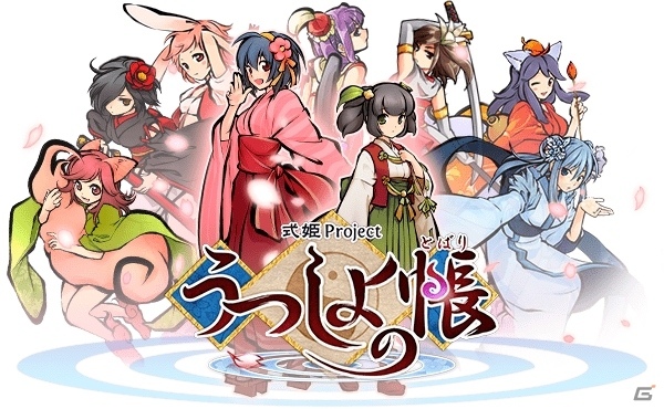 iOS/Android「うつしよの帳」が配信開始―全国のプレイヤーとマルチプレイで遊べる和風オンラインRPGの画像1