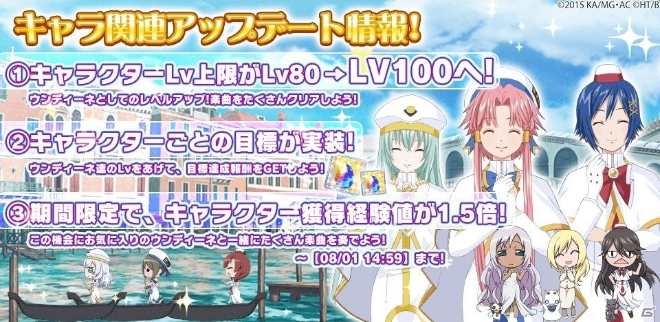 iOS/Android「ARIA～AQUA RITMO～」アクアストーンやフレンドポイントが手に入る夏休みログインキャンペーンが7月29日よりスタートの画像5