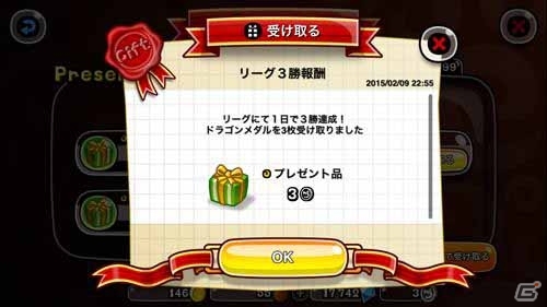 iOS/Android「城とドラゴン」リーグ＆防衛リーグが開催！仲間と攻撃キャンペーンもの画像3