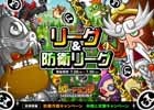 iOS/Android「城とドラゴン」リーグ＆防衛リーグが開催！仲間と攻撃キャンペーンも