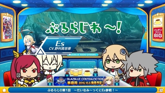 WEBラジオ「ぶるらじ」の新シリーズ「ぶるらじD」第1回が本日配信！の画像4