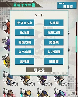 iOS/Android「ロード・トゥ・ドラゴン」助っ人の機能追加などを含むVer.6.7.0アップデートが実施！新作グッズの情報も公開の画像3