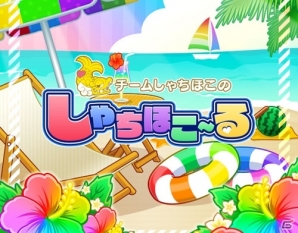 iOS/Android「しゃちほこ～る」第9回しゃちほこ～る部が7月28日より配信！シングル発売記念キャンペーンも開催決定の画像1