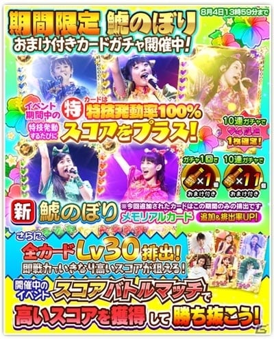 iOS/Android「しゃちほこ～る」第9回しゃちほこ～る部が7月28日より配信！シングル発売記念キャンペーンも開催決定の画像14
