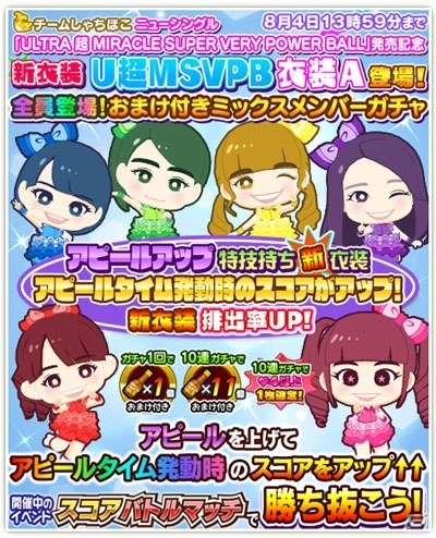 iOS/Android「しゃちほこ～る」第9回しゃちほこ～る部が7月28日より配信！シングル発売記念キャンペーンも開催決定の画像16