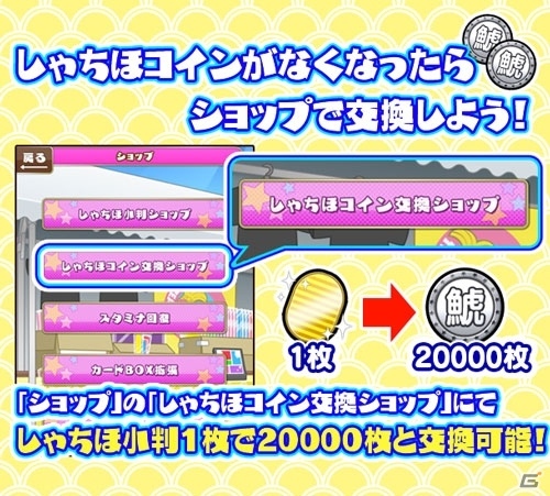 iOS/Android「しゃちほこ～る」第9回しゃちほこ～る部が7月28日より配信！シングル発売記念キャンペーンも開催決定の画像6