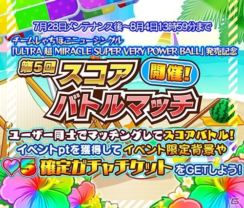 iOS/Android「しゃちほこ～る」第9回しゃちほこ～る部が7月28日より配信！シングル発売記念キャンペーンも開催決定の画像7