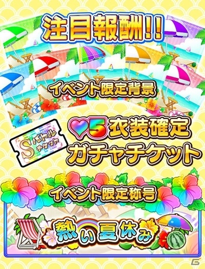 iOS/Android「しゃちほこ～る」第9回しゃちほこ～る部が7月28日より配信！シングル発売記念キャンペーンも開催決定の画像9
