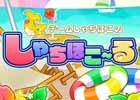iOS/Android「しゃちほこ～る」第9回しゃちほこ～る部が7月28日より配信！シングル発売記念キャンペーンも開催決定