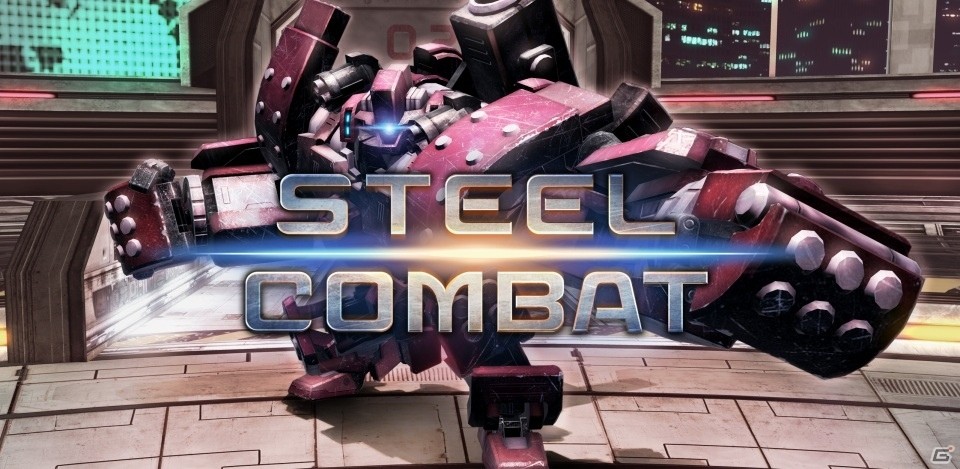 360度全方位バトル！Oculus Rift向けVRロボット格闘「STEEL COMBAT」が配信決定の画像1