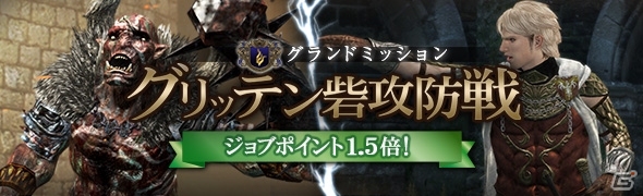 「ドラゴンズドグマ オンライン」1周年記念イベントが開催！タイムアタックイベント「白竜杯」や「カプコンコラボ復活祭」に注目の画像10