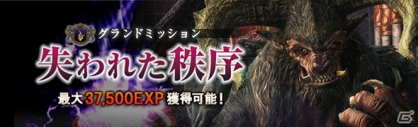 「ドラゴンズドグマ オンライン」1周年記念イベントが開催！タイムアタックイベント「白竜杯」や「カプコンコラボ復活祭」に注目の画像11