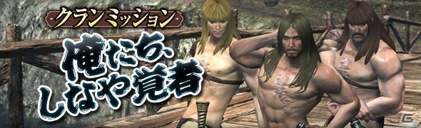 「ドラゴンズドグマ オンライン」1周年記念イベントが開催！タイムアタックイベント「白竜杯」や「カプコンコラボ復活祭」に注目の画像12