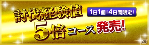 「ドラゴンズドグマ オンライン」1周年記念イベントが開催！タイムアタックイベント「白竜杯」や「カプコンコラボ復活祭」に注目の画像8
