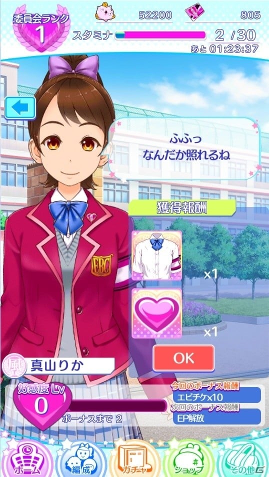 iOS/Android「出撃！私立恵比寿中学 武装風紀委員会」夏服が手に入るイベント「夏だぜ！プール清掃」が開催の画像4