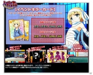 PC「リングドリーム 女子プロレス大戦」呪いの保健室「マミ・マミー」がボイスレアで登場！の画像5