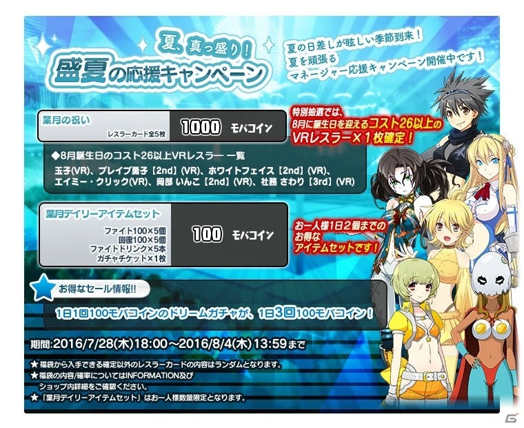 PC「リングドリーム 女子プロレス大戦」呪いの保健室「マミ・マミー」がボイスレアで登場！の画像6