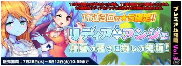 iOS/Android「トリックスター～召喚士になりたい～」修練場を追加する大型アップデートが実施！「パンヤ」コラボダンジョンも登場の画像2