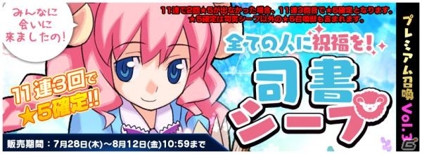 iOS/Android「トリックスター～召喚士になりたい～」修練場を追加する大型アップデートが実施！「パンヤ」コラボダンジョンも登場の画像3