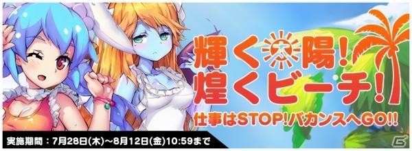 iOS/Android「トリックスター～召喚士になりたい～」修練場を追加する大型アップデートが実施！「パンヤ」コラボダンジョンも登場の画像4