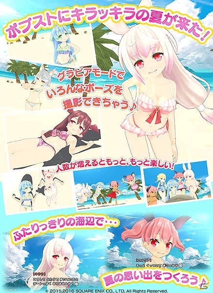 iOS/Android「ポップアップストーリー」個性があふれる生徒30名分の「プライベート水着2016」が登場！の画像8