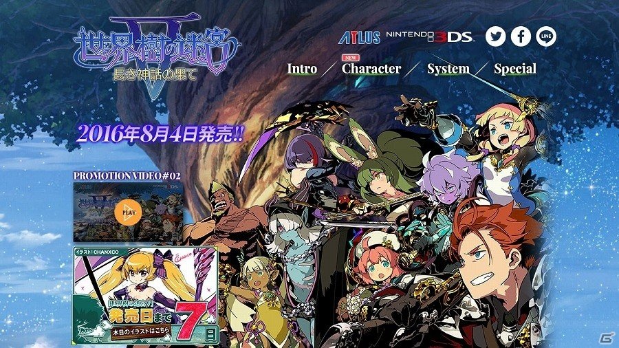3DS「世界樹の迷宮V 長き神話の果て」発売直前ニコ生特番に斎賀みつきさん、古代祐三さん、吉田尚記さんの出演が決定の画像7