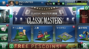 iOS/Android「ウイニングイレブン クラブマネージャー」名門「FC バルセロナ」に挑戦するイベント「スペシャルマッチ バルセロナキャンペーン」が開催の画像7