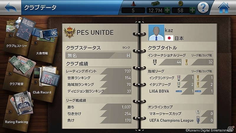 iOS/Android「ウイニングイレブン クラブマネージャー」名門「FC バルセロナ」に挑戦するイベント「スペシャルマッチ バルセロナキャンペーン」が開催の画像6