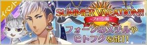 iOS/Android「ノラネコと恋の錬金術」イベント「SUMMER VACATION!! フォーン編」が開始の画像1