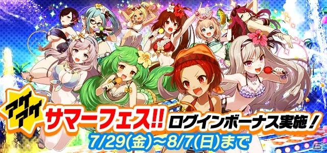 水着乙女たちが夏を熱くする！iOS/Android「ゴシックは魔法乙女～さっさと契約しなさい！～」夏の大型総選挙イベントがスタートの画像3