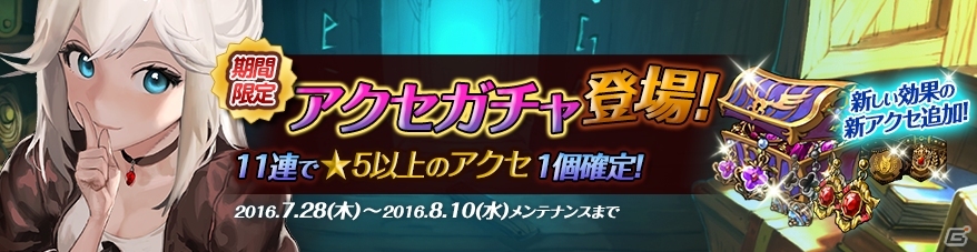 iOS/Android「セブンナイツ」三国志キャラが参戦！大型アップデートが実施の画像5