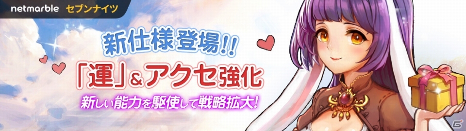 iOS/Android「セブンナイツ」三国志キャラが参戦！大型アップデートが実施の画像6