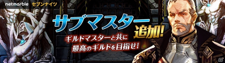 iOS/Android「セブンナイツ」三国志キャラが参戦！大型アップデートが実施の画像7
