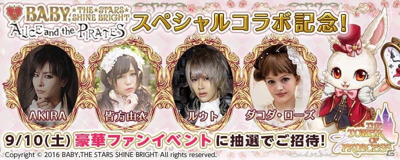 iOS/Android「タワー オブ プリンセス」お泊り女子会で一緒に冒険！松井愛莉さん主演のTVCM第2弾「みんなで冒険篇」が放送開始の画像13