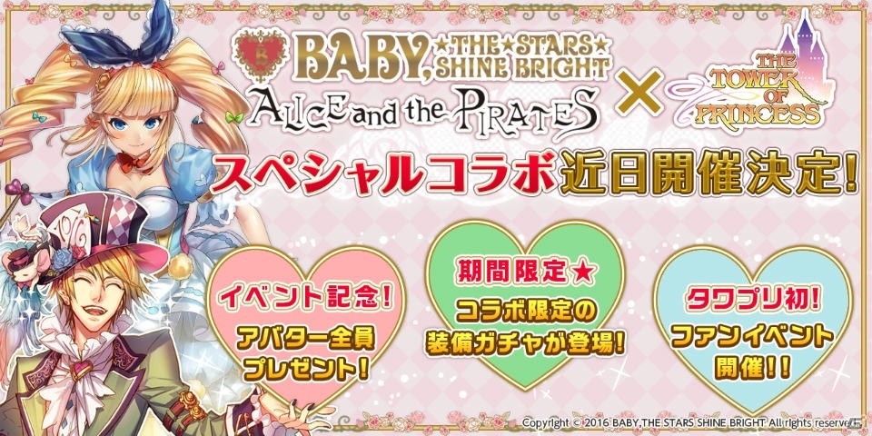 iOS/Android「タワー オブ プリンセス」お泊り女子会で一緒に冒険！松井愛莉さん主演のTVCM第2弾「みんなで冒険篇」が放送開始の画像8