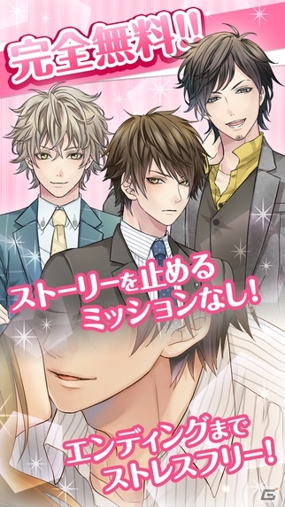 人生で最初の夜を彼に捧げる――女性向け恋愛SLG「君と初めてのお泊り」がiOS/Android向けに配信開始の画像5