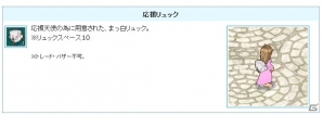 PS3/PC「エンジェルラブオンライン」にて「アクセの卵」が発売！新規登録＆カムバックキャンペーンも実施の画像11