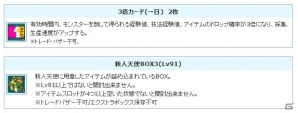 PS3/PC「エンジェルラブオンライン」にて「アクセの卵」が発売！新規登録＆カムバックキャンペーンも実施の画像13