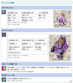 PS3/PC「エンジェルラブオンライン」にて「アクセの卵」が発売！新規登録＆カムバックキャンペーンも実施の画像14