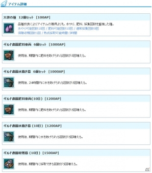 PS3/PC「エンジェルラブオンライン」にて「アクセの卵」が発売！新規登録＆カムバックキャンペーンも実施の画像16