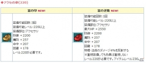 PS3/PC「エンジェルラブオンライン」にて「アクセの卵」が発売！新規登録＆カムバックキャンペーンも実施の画像6