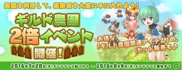 PS3/PC「エンジェルラブオンライン」にて「アクセの卵」が発売！新規登録＆カムバックキャンペーンも実施の画像15