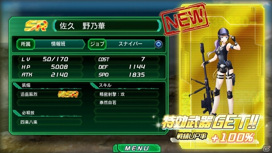 iOS/Android「V.D.－バニッシュメント・デイ－」戦績を貯めて新戦力を入手しよう！ストーリーイベント「バニッシュメント・デイ」が開催の画像8