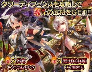 iOS/Android「大攻城！三国×戦国クロスバトル」が8月1日より配信決定！貂蝉がゲットできるキャンペーンも開催の画像5